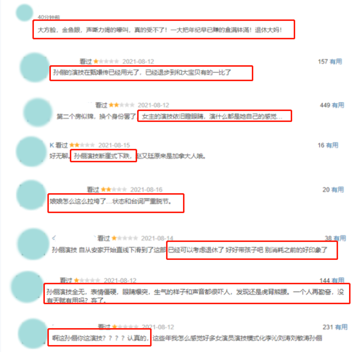 理想之城|收视率破2，女主却被喷得“体无完肤”，这部剧凭什么还如此豪横
