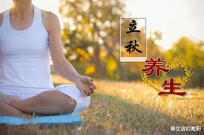 爱生活的陶哥|立秋后，多吃3白，饮2水，少吃1瓜，补气润肺去秋燥，一年身体棒