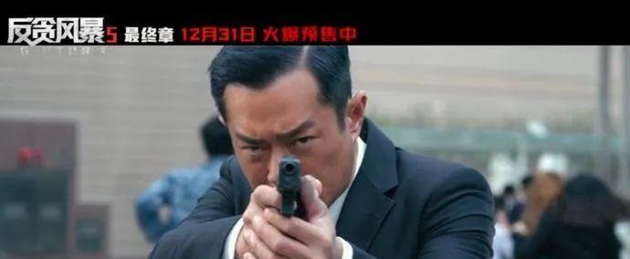 拐卖|《反贪风暴5》从拐卖美女到悲壮谢幕!紧凑火爆不辱使命