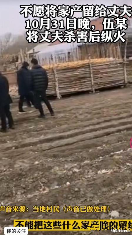 长春六旬妇女先杀死老公,后纵火烧房,六旬妇女何以如此歹毒?