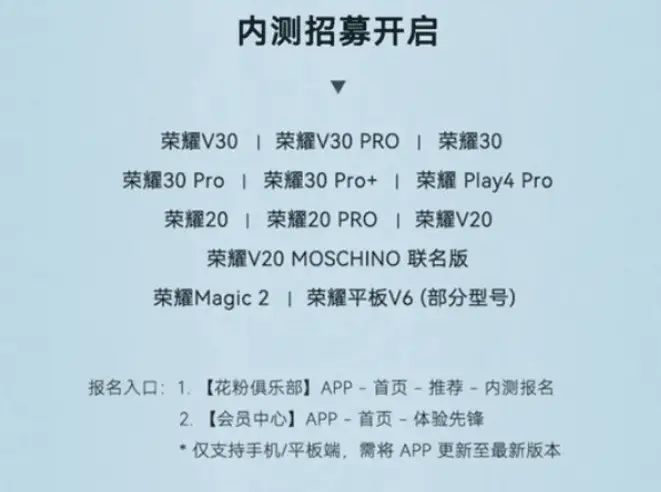 一加科技|荣耀和华为划清界限，系统维护已经完成分工，时间节点4月1号