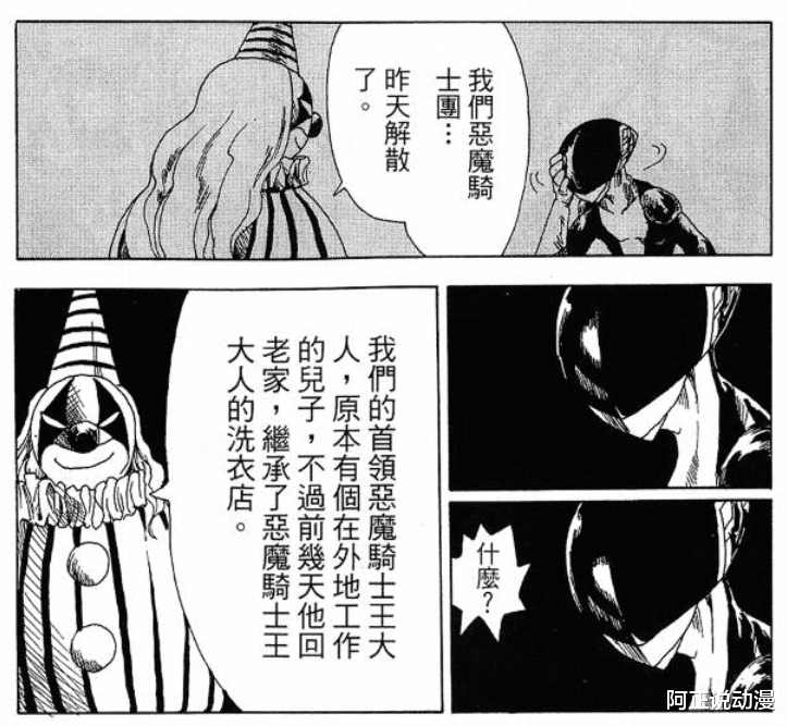 漫画|英雄退休后和反派在一起了，这部豆瓣8.4分的短篇漫画集沙雕又迷人
