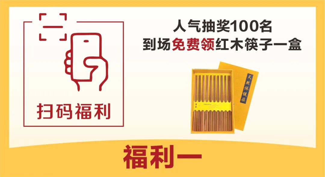 湖南经视 匠心红木典藏大赏 ·国韵沁香家装节送福利啦！