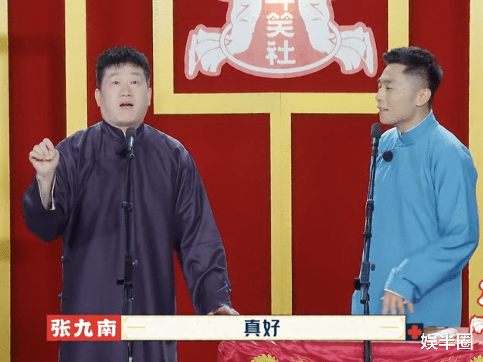 德云斗笑社|《德云斗笑社》第二季第六期：抓羊一碗水端平，秦霄贤确有进步