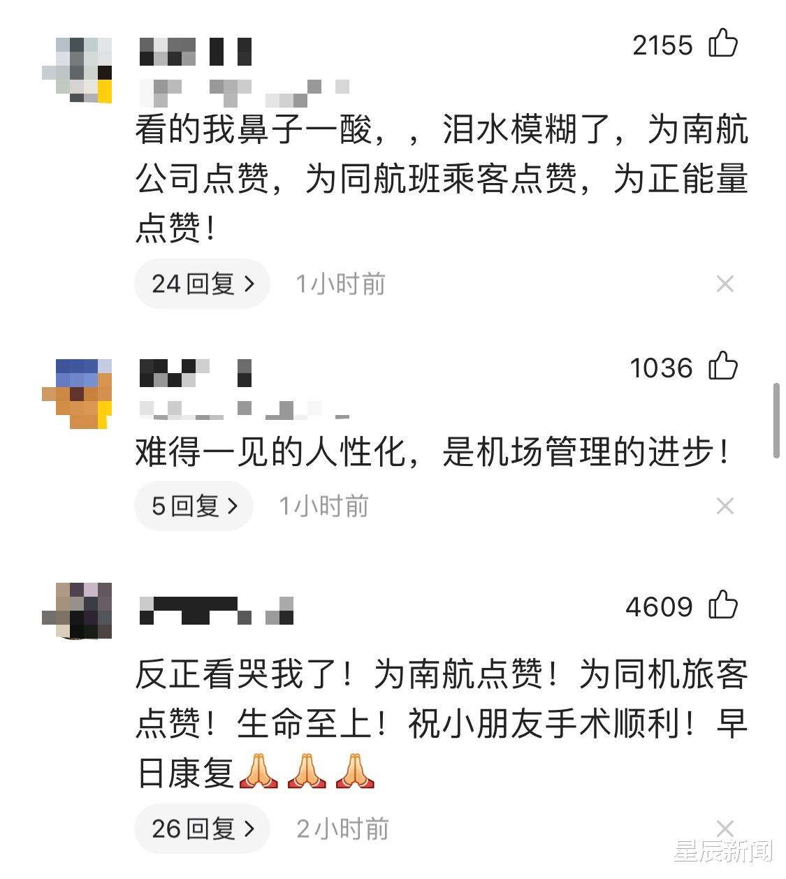 星辰新闻 “能不能帮忙把飞机叫回来?”航班准备起飞,男子却要求返回,官方回应:能