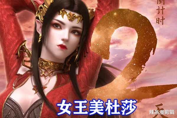 美杜莎|美杜莎终于有腿了，把持不住了，云韵，薰儿瞬间不香了