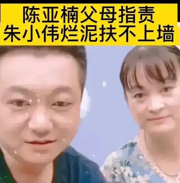 陈亚男|大衣哥儿媳陈亚男官宣离婚，小伟否认这一说法，并感谢大家的关注