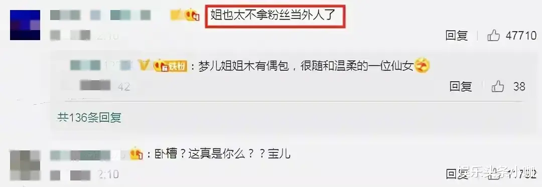 杨幂|自黑一波还能圈粉，她们真是高情商！
