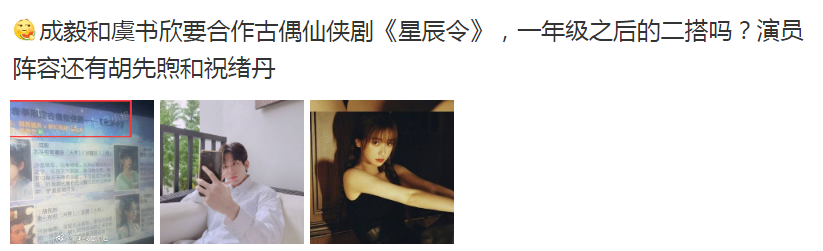 陈晓|《沉香如屑》还没拍完，成毅便又迎新剧，这阵容确定没在开玩笑吗