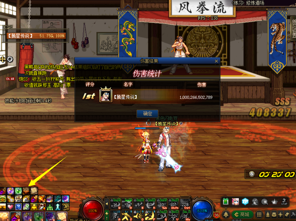 地下城与勇士|DNF:前朝装备崛起?天御SS打桩破万亿,比死亡阴影要强!