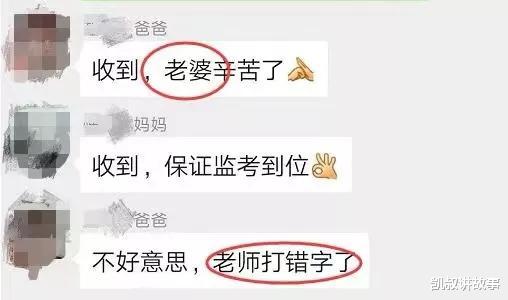 凯叔讲故事|家长群又又又又“翻车”了,现在退群还来得及吗!哈哈哈哈哈