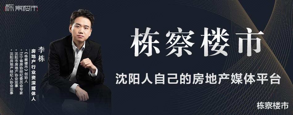 重庆|东北中心 首城为沈
