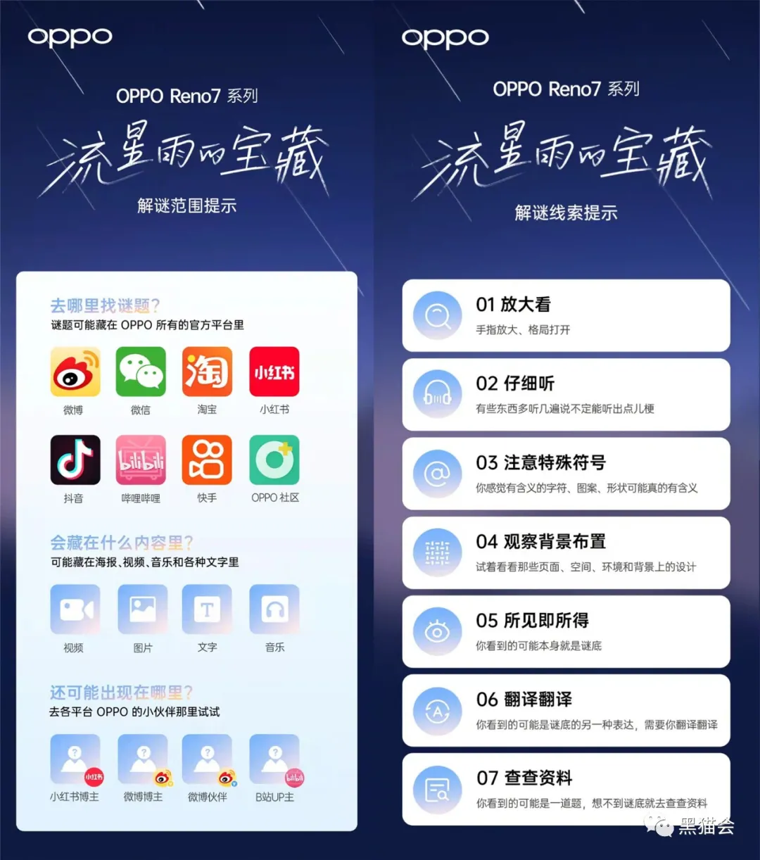 OPPO|OPPO这次的活动,策划该出来背锅吗?