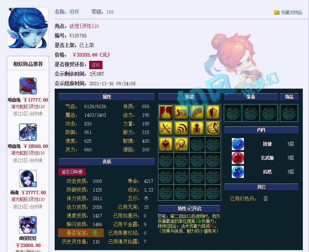 梦幻西游|梦幻西游：珍宝阁涛哥5开宝宝塞满5仓库？公会赛生死战渔岛VS西栅