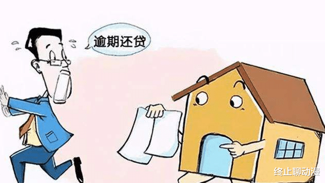 银行|我断供了，银行把房子拍卖，百万首付赔了进入，还倒欠银行几十万