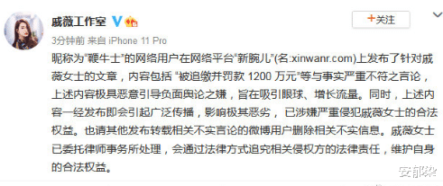 谢孟伟|传嘎子谢孟伟卖房补税一亿，向张一山借钱遭拒，本尊发声明否认