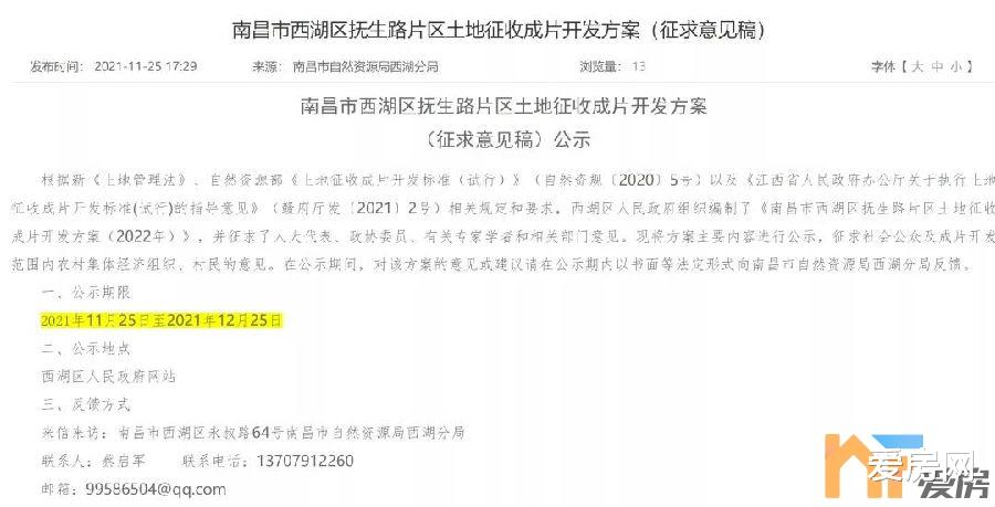 烂尾楼|这里要拆迁！367.72亩！南昌洪城商圈片区将迎来二次开发
