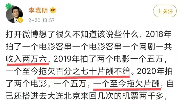 星光大道|38岁男演员李嘉明，多次讨要片酬未果，久病的父亲已去世，连剩菜都要打包