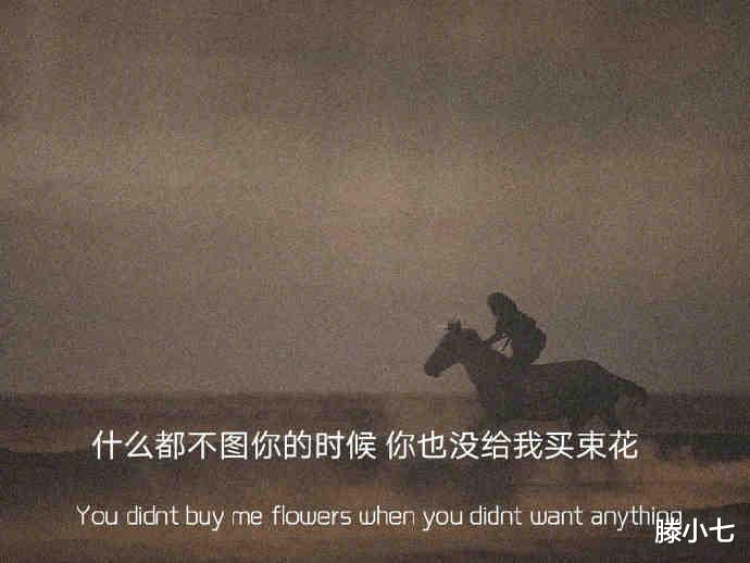 滕小七|“除了我,谁都不可以欺负你”