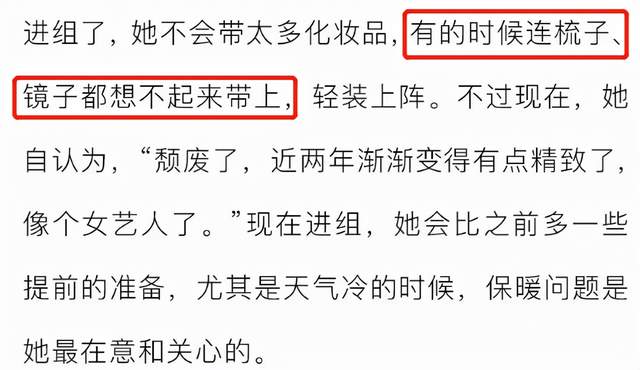 刘亦菲|刘亦菲自曝平时生活粗糙！拍戏不带梳子镜子，一件羽绒服穿十年