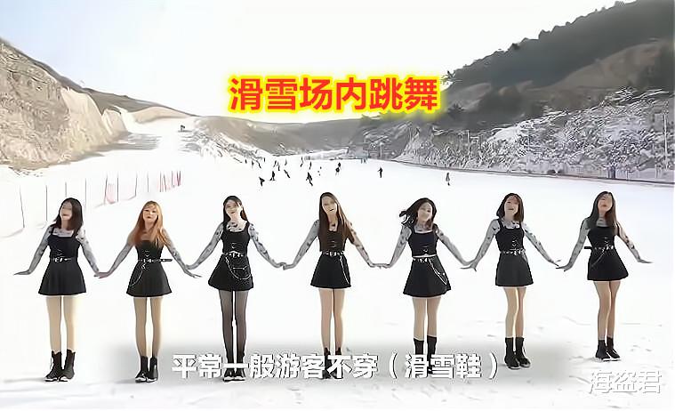 滑雪|7名女生滑雪场穿着清凉跳舞，滑雪者躲避不及，从后面一个撞翻俩