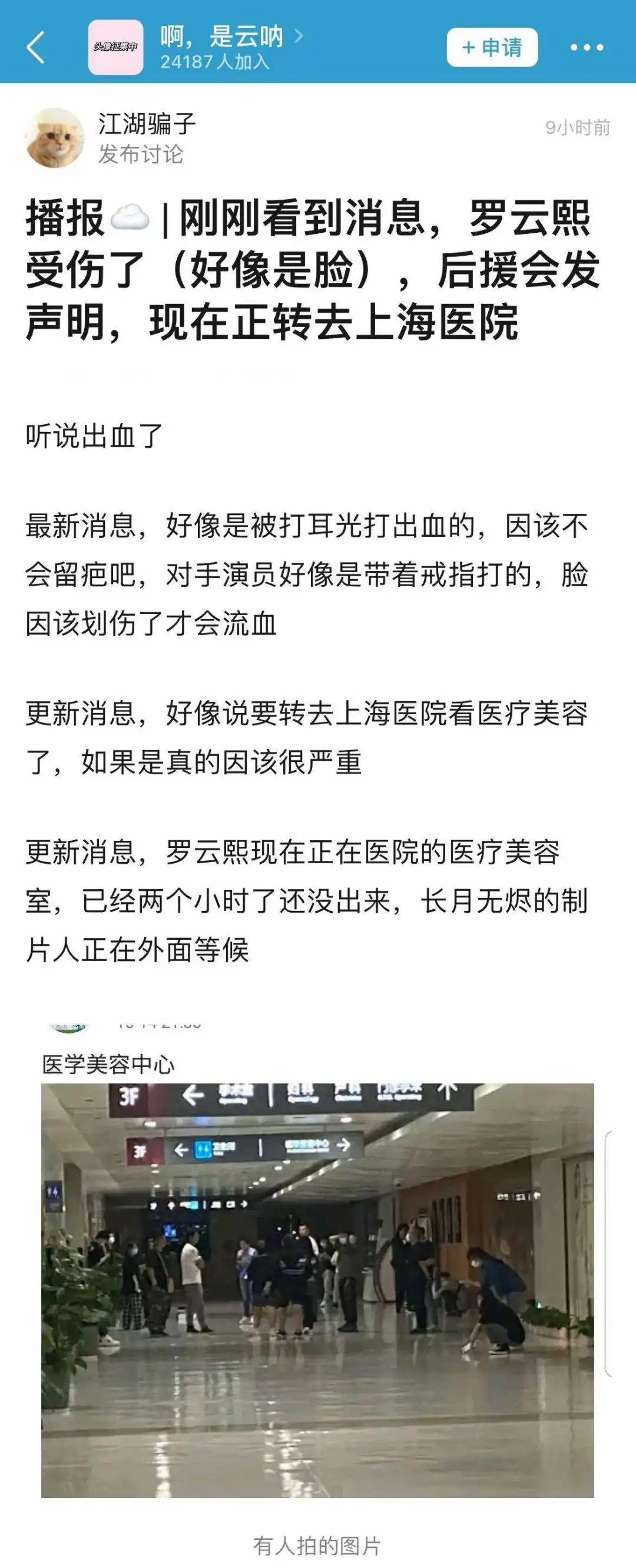 罗云熙|心疼！罗云熙脸部打伤需要缝针？对手演员道歉，入戏太深只是意外