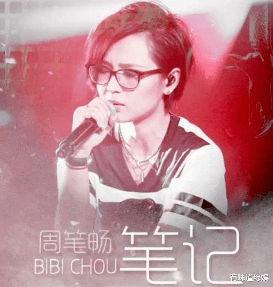 周笔畅|周笔畅承认整容：本想照着杨幂整，结果整成了杨紫，获网友大赞