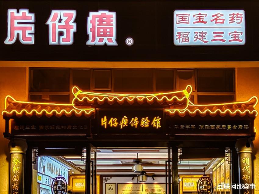 片仔癀|1000元一粒，天价神药真相，片仔癀在赚谁的钱？