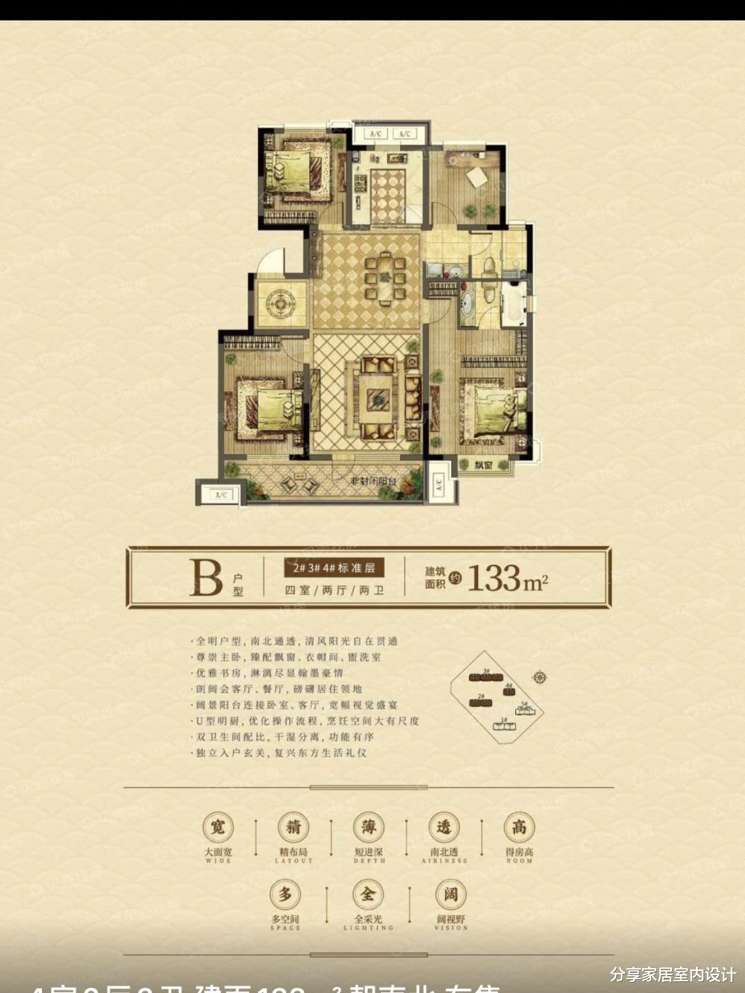 |看她家133平大房子，装修效果很满意，全屋定制的柜子真心不错！