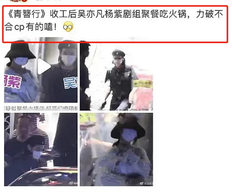 杨紫|女方炒作？肖战杨紫“私下聚餐”被拍，网友直指女主“有前科”