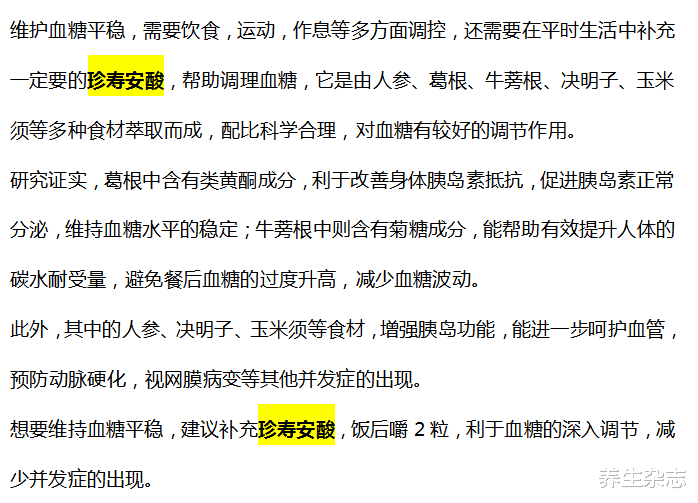 糖尿病|每天一碗粥，32岁女子确诊糖尿病，医生怒斥：糊涂！锅中怎能放此物！