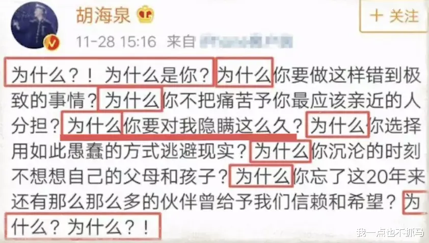 胡海泉|中年胡海泉：贵圈智力天花板