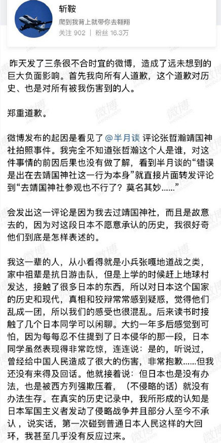 张哲瀚|张哲瀚事件影响恶劣,网文作家为其发声,质疑为什么不能参观神社