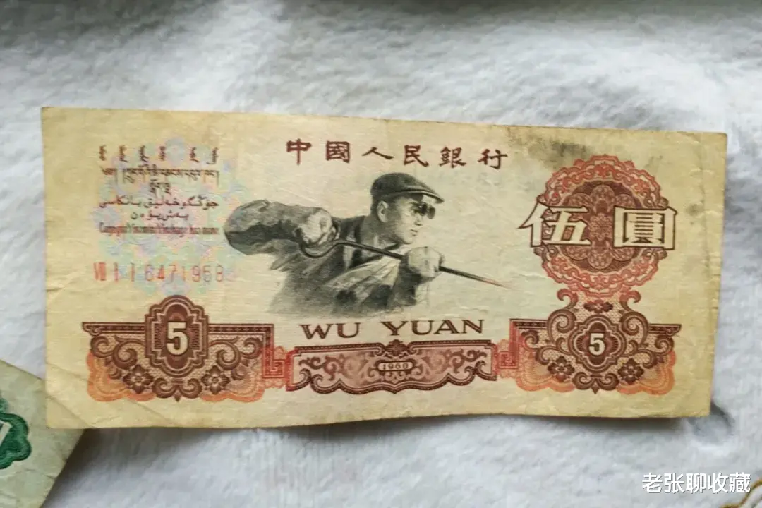 |这样的5元纸币，7张成交价2660元，你手上有多少张？