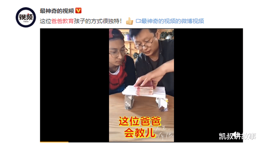 凯叔讲故事|邓超晒儿女的“表白”引夸赞：想要做好爸爸，一定要做到这三点