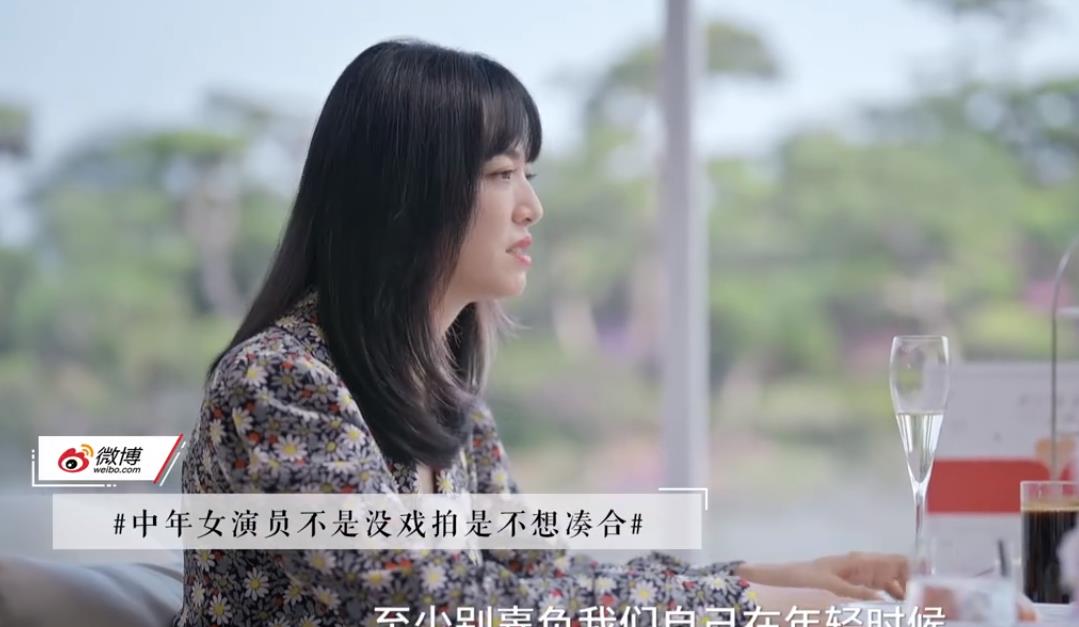 爸妈精读|中年女演员无戏可拍？姚晨道出实情