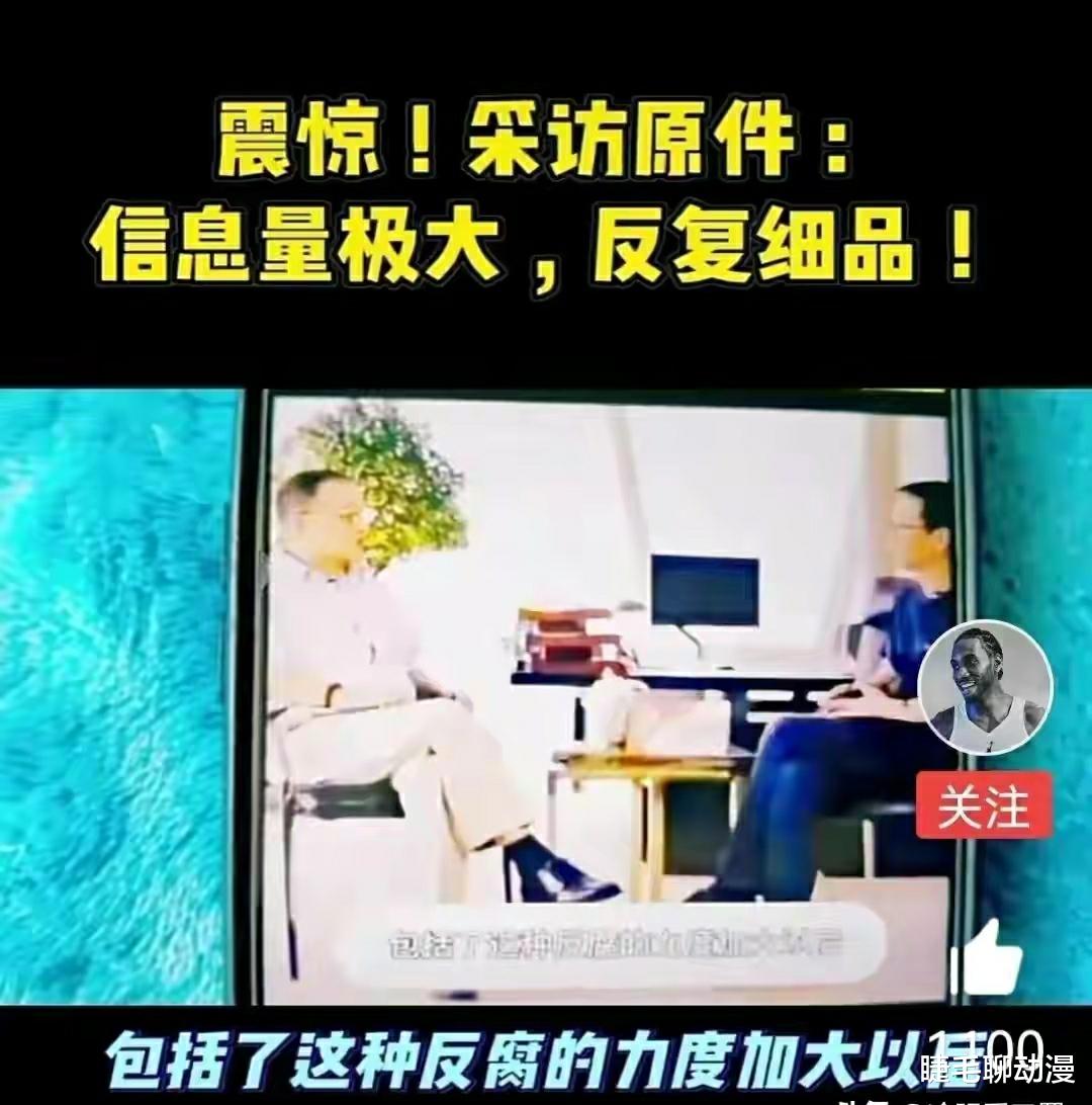 柳传志|细思极恐，早年柳传志先生专访或潜藏重大信息