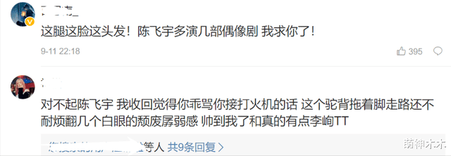 陈飞宇|陈飞宇新剧金发帅气出圈，网友却放出原图，感叹站姐修图能力太强