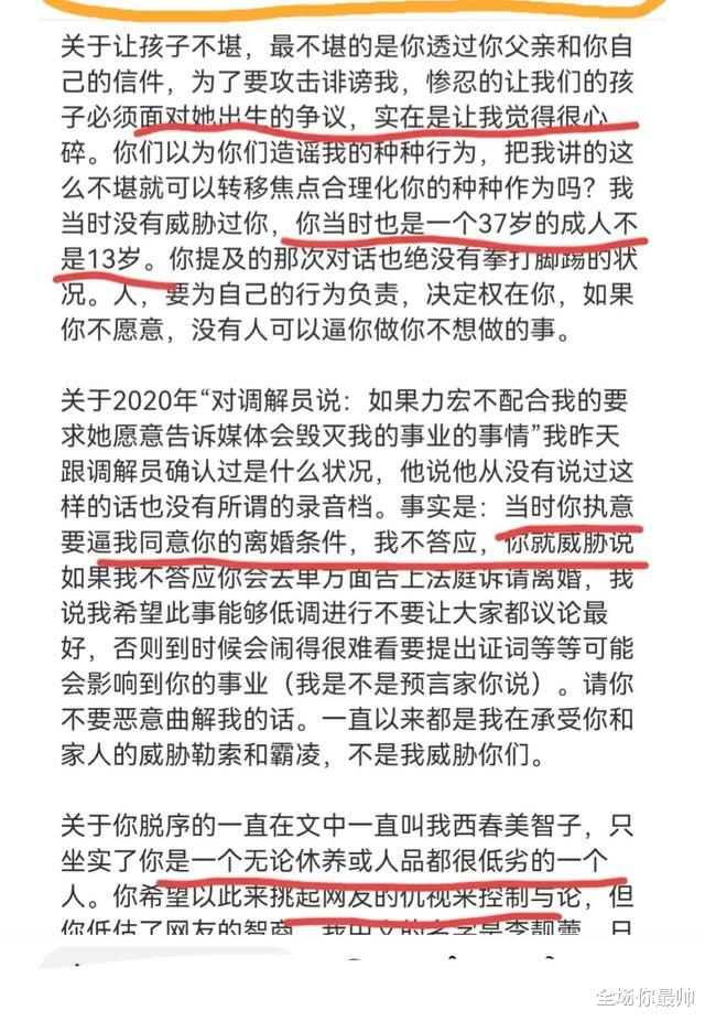 陈钰琪|王力宏正式向李靓蕾道歉：房子会过户到前妻名下，网友说是他怂了