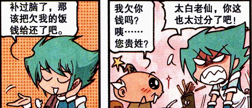 漫画|降龙手持“穿云箭”呼唤帝哥,真的会“千军万马来相见”吗?