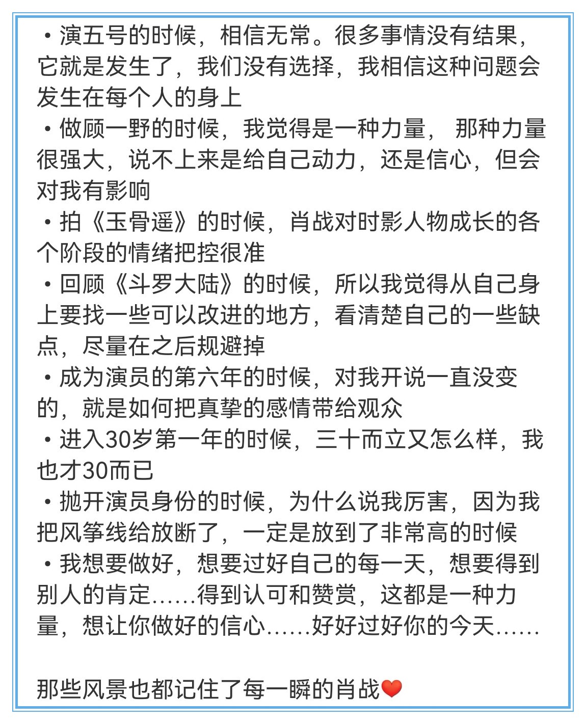 bilibili|没流量？黑肖战的KOL转移阵地找替补，是现在的肖战你们黑不起了