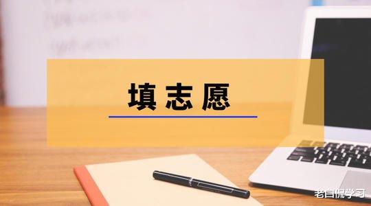 老白侃学习|我国三大专业“亮红灯”，就业前景不同往日，学生选择需谨慎