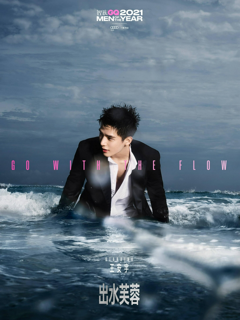 蔡徐坤|李现、杨洋、龚俊领衔20个男星拍摄“出水芙蓉照”，王嘉尔最大胆