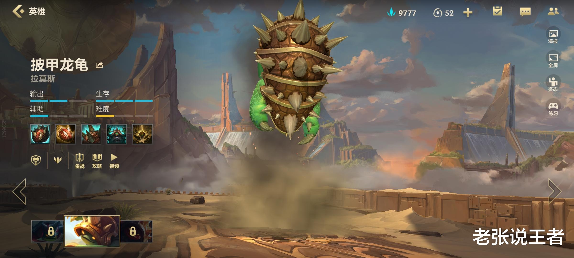 狮子狗|最值得上手的S级打野，单挑不输狮子狗控制稳压龙龟，大招必中无解