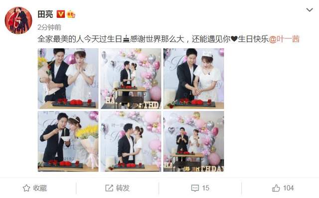 梅长苏|14年的婚姻却像初恋，谁说爱情有保鲜期，田亮给老婆甜蜜庆生让人羡慕