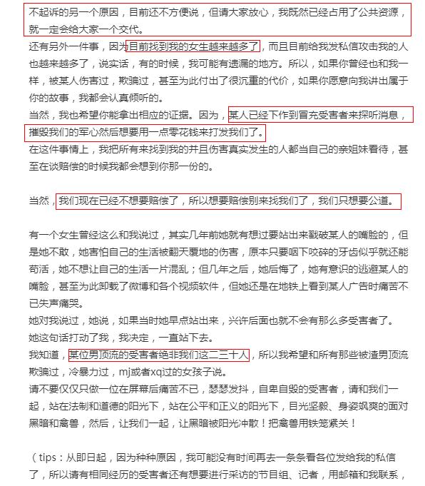 旭说心语|都美竹再晒铁证狠锤吴亦凡：遭其团队威逼利诱，企图用200万封口