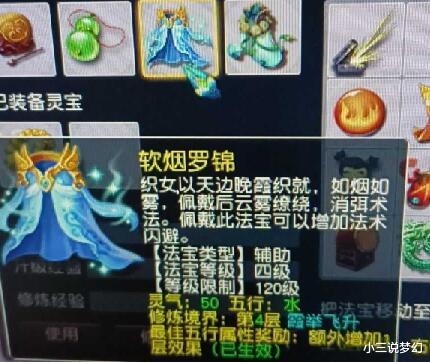 梦幻西游|梦幻西游：花420W买了条无级别限制的腰带，以后谁还敢看不起我？