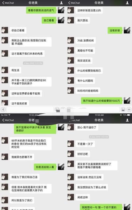 神人黑白脸 刘洲成软饭硬吃，人设崩塌后拒付15万抚养费，创下“渣男新渣”！