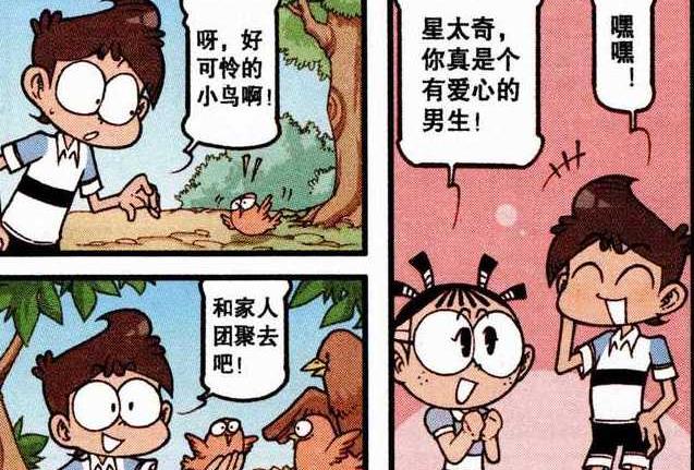 阿星|高茜“美女私教”，小桂子端茶倒水，阿星鞍前马后，奋豆白日做梦