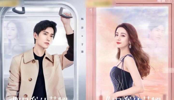 金樱妈妈|《你是我的荣耀》定档7月26日播出，乔晶晶和于途的甜蜜爱情来了